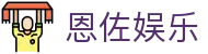 恩佐娱乐 - 恩佐娱乐安全登录 - app下载中心